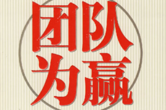 开云体育登录入口-包含场上顽强作战，奋勇争胜彰显团队精神的词条