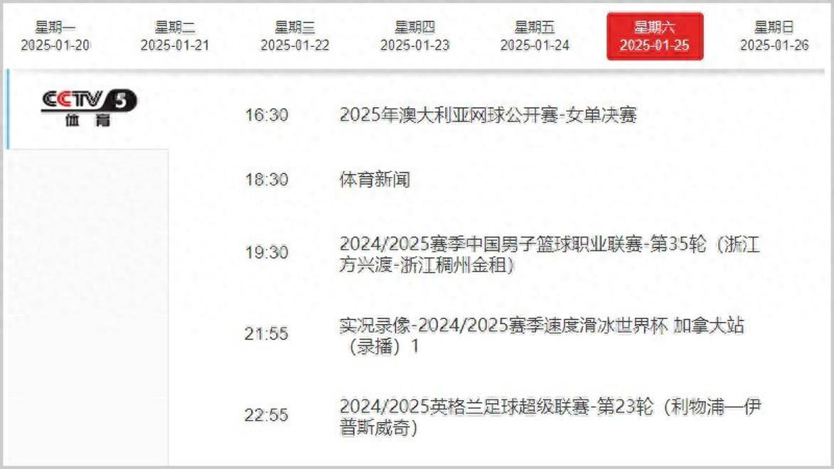 开云体育网页版登录入口-利物浦绝杀热刺，提前锁定欧冠名额