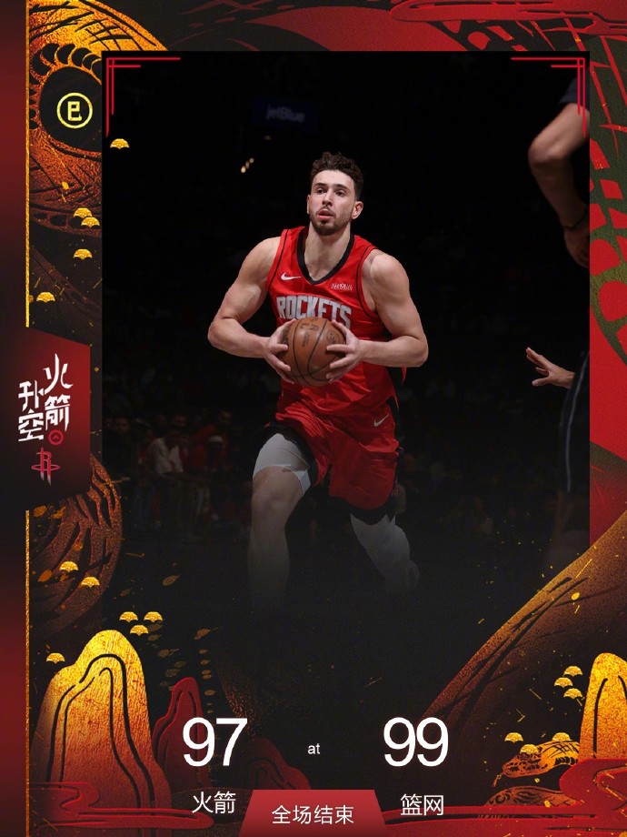 步行者不敌篮网,火箭主场负爵士 步行者不敌篮网,火箭主场负爵士