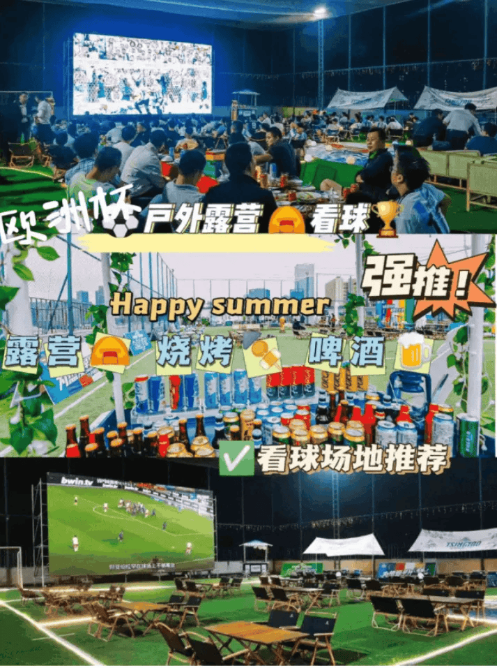 开云体育官方入口-包含红遍欧洲的精彩对决：球迷狂欢之际的词条