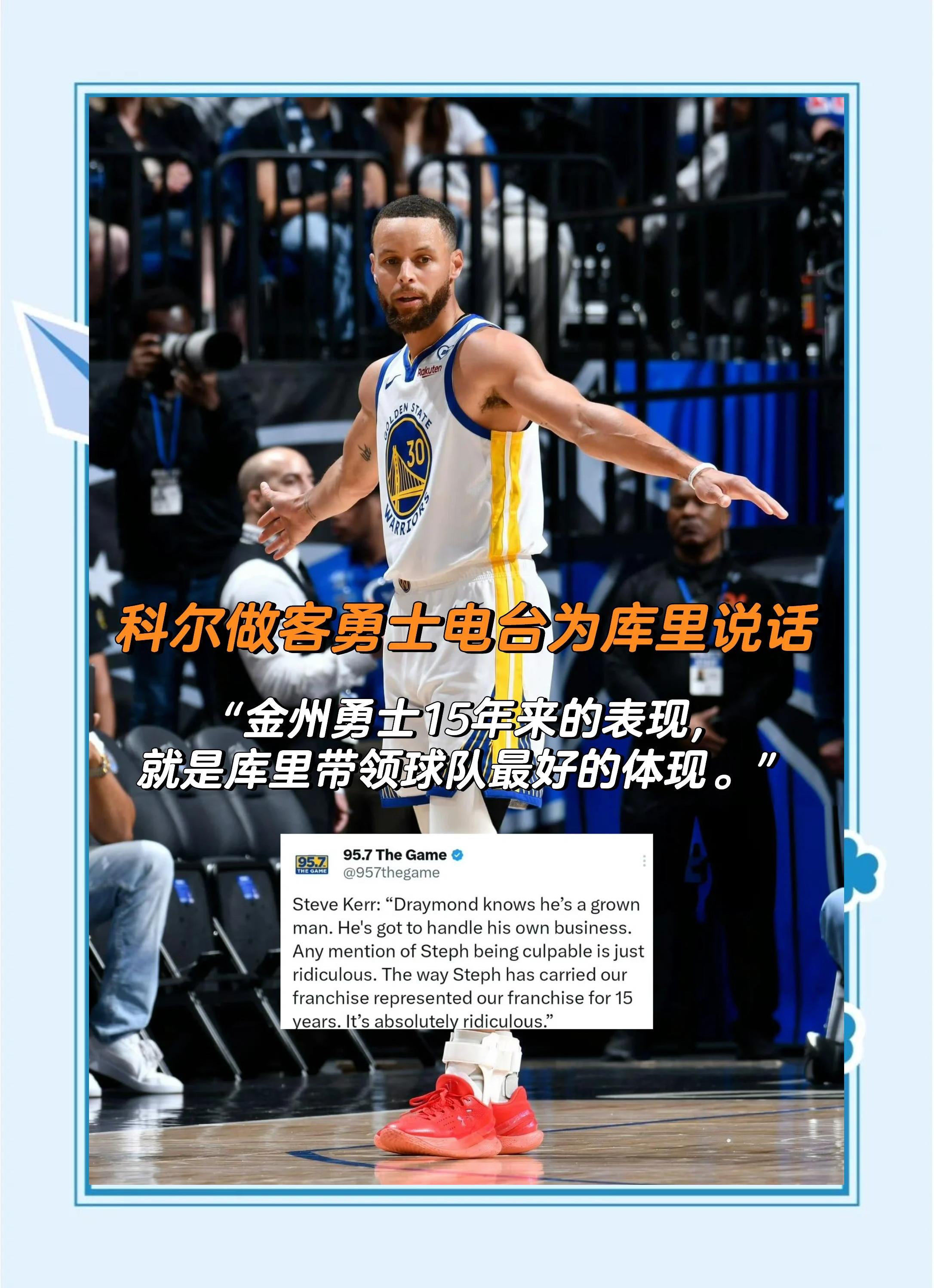 勇士浪尖浪头！库里和汤普森二人组合强势涌现的简单介绍