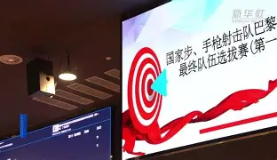 瑞士射击手巧取风波，夺得奖牌