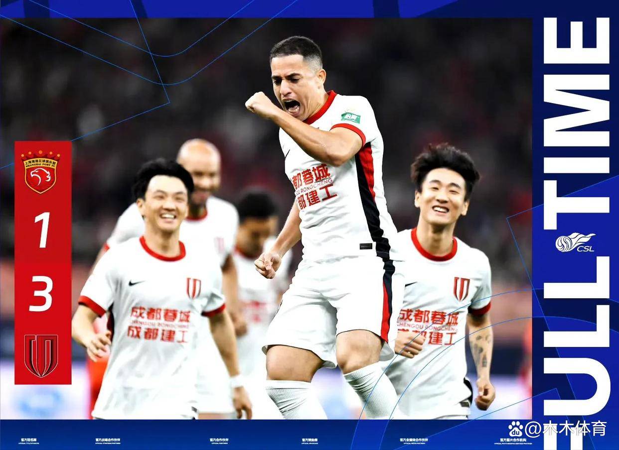 上港豪取三分，中超冠军梦想再添砝码的简单介绍