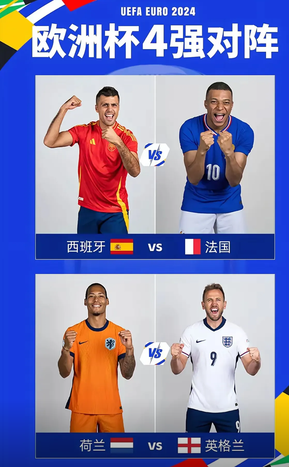 开云体育app下载-欧洲杯冷门不断，西班牙队突遭淘汰