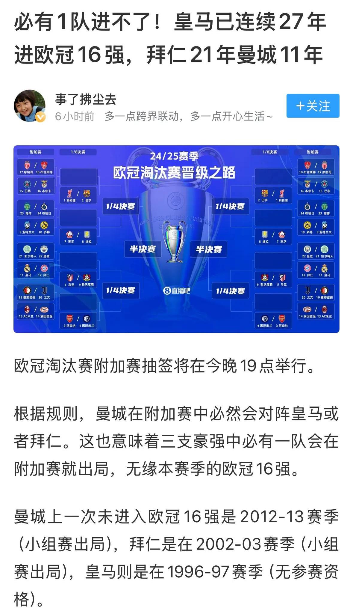 关于曼城阵中主力伤愈复出，助球队连胜登顶积分榜的信息