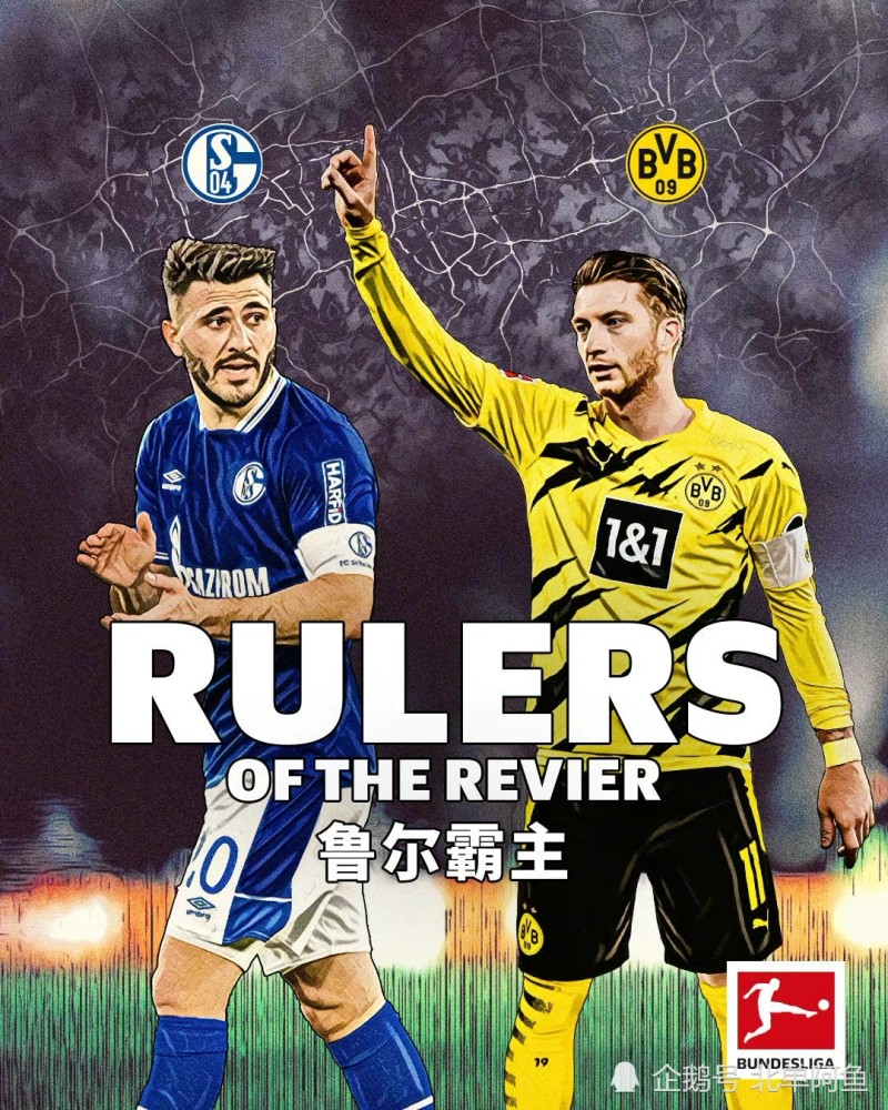 多特蒙德将迎战沙尔克，精彩可期的简单介绍