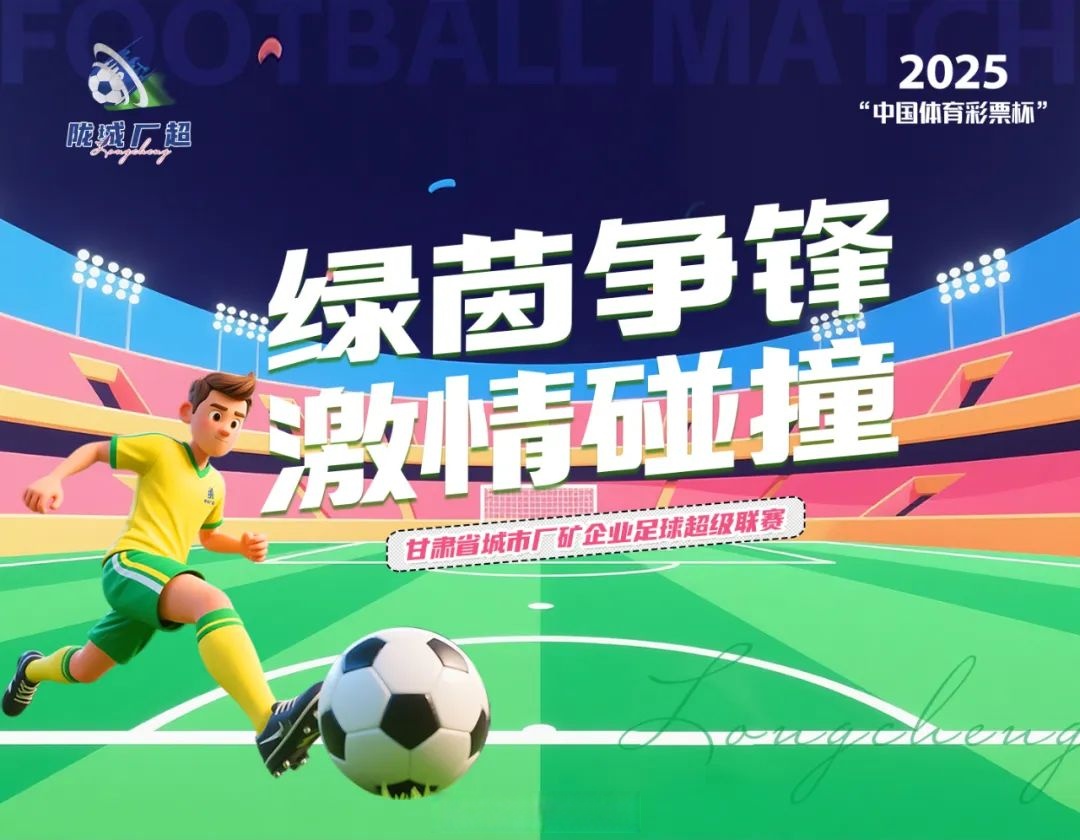 开云体育app-精彩对抗，实力球队力压对手获胜