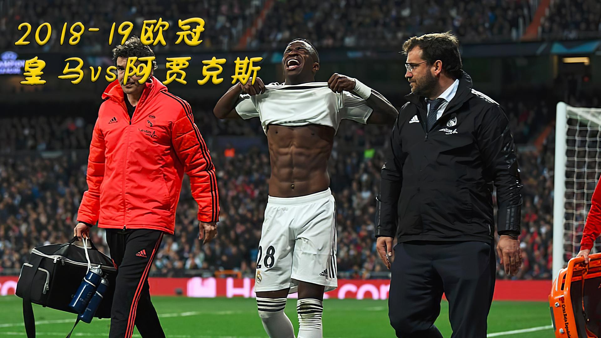 开云体育官方入口-阿贾克斯击败皇马，晋级形势一片大好的简单介绍