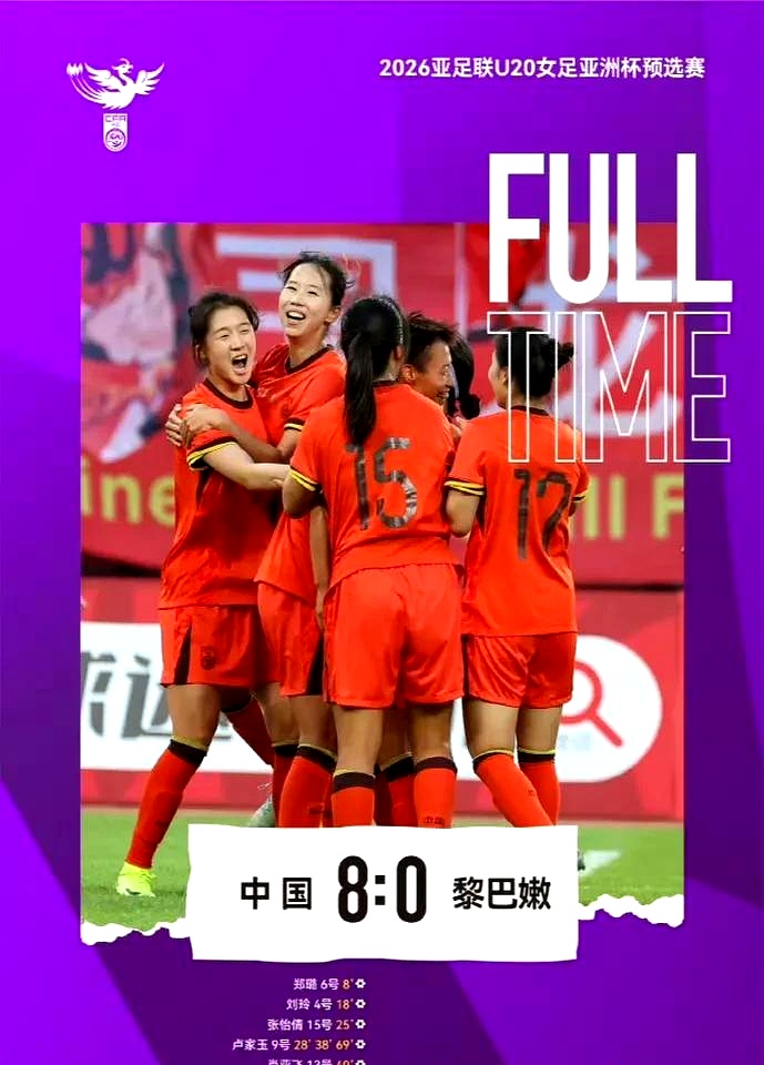 中国女足表现出色，成功晋级决赛